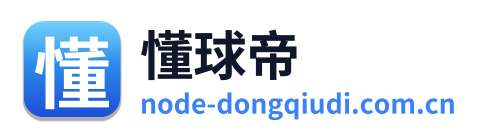 懂球帝